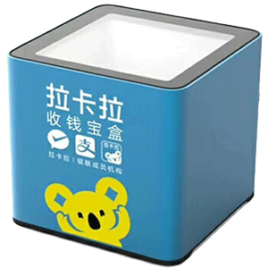 乐陵拉卡拉收款宝盒